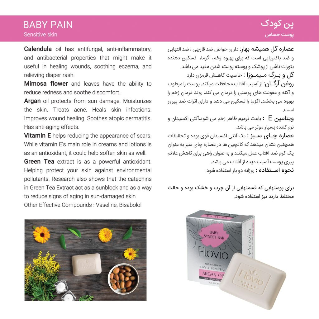 پن کودک